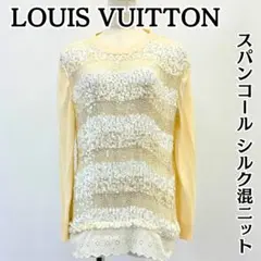 【希少】ルイヴィトン スパンコール シルク混ニット L 通勤 きれいめのサムネイル