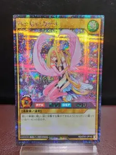 遊戯王 ラッシュデュエル ハーピィレディ123 オーバーラッシュレア