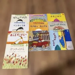 こどものとも　年少版　１０冊／2012/5〜2013/3 (4.7月号なし)