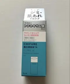 ちふれ TA 美白 美容液 30ml 本体 新品のサムネイル