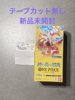 ワンピースカード 神の島の冒険 2BOXテープカット - メルカリ