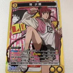 ユニオンアリーナ サカモトデイズ 陸少糖 ルー SR