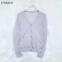 UNIQLO 長袖カーディガン ライトグレー 薄手 シンプル カジュアル XL