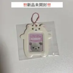 コリラックマ えらんでコフォトキーホルダー 証明写真 新品未開封