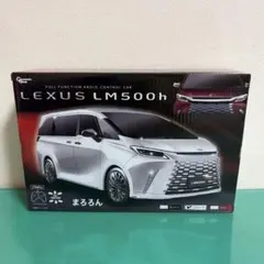 新品 未開封】LEXUS レクサス LM500h ラジコン 3色コンプリート