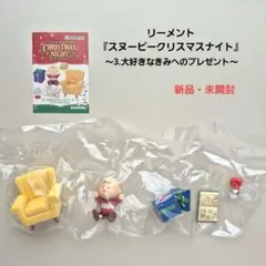 リーメント『スヌーピークリスマスナイト』③のサムネイル