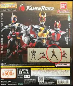 仮面ライダー HGレジェンドライダー