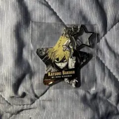 ヒロアカ 青山くんの皆キラめけラメキーホルダーコレクション 爆豪勝己