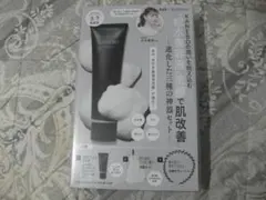 M*）様 ★カネボウ【進化した三種の神器セット】未開封