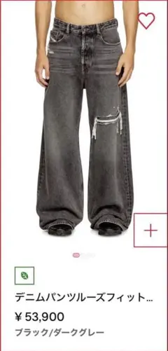 DIESEL d-rise モーガン蔵人着用 ダメージ加工 デニムパンツ 廃盤 送料関税込【DIESEL】D-Rise Straight Jeans モーガン蔵人着用