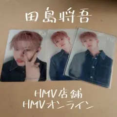 INI PULSE 田島将吾 HMV店舗、HMVオンライン