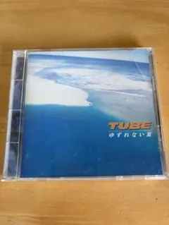 TUBE CD ゆずれない夏