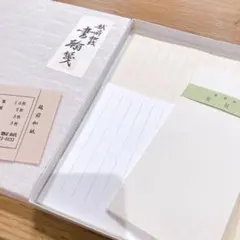 越前和紙 書翰箋 レターセット 上山製紙