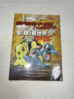 2026年最新】ポケモンカードネオハンディガイドの人気アイテム - メルカリ