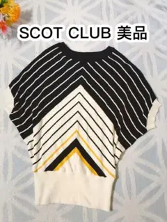 美品SCOT CLUB 日本製 ドルマンスリーブ ボーダーニット半袖カットソーのサムネイル