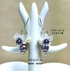 フラワービーズ(すりガラス風)＆ガラスパールの揺れるピアス　シルバー
