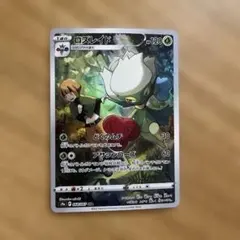 ロズレイド CHR S9a バトルリージョン 068/067 - メルカリ