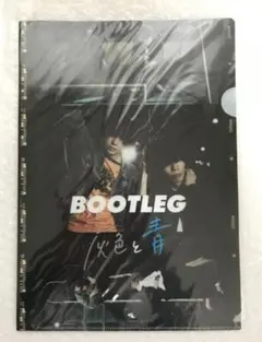 新品未使用】米津玄師 BOOTLEG 灰と青 クリアファイル - メルカリ