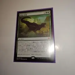MTG 破滅の終焉　日本語