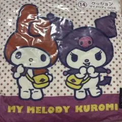 サンリオ 当たりくじ マイメロディ クロミ クッション