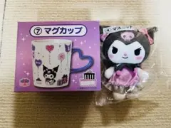 一番くじ　クロミ　マグカップとマスコットセット