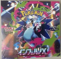 2026年最新】ポケモン インフェルノX 未開封BOXの人気アイテム - メルカリ
