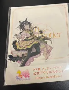 ウマ娘　ステイゴールド　アクリルスタンド