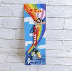 サザエさん ストラップ フジテレビ サザエ×マスオ レトロ 新品未開封の非売品