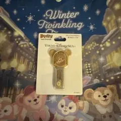 Duffy and Friends 東京ディズニーシー ストラップ ダッフィー