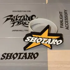 2026年最新】riize ペンライト ショウタロウの人気アイテム - メルカリ