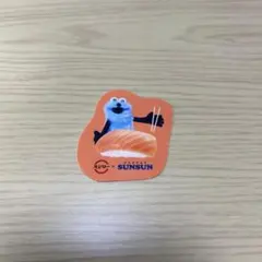 パペットスンスン スシロー