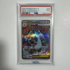 MハガネールEX RR XY11 爆熱の闘士 033/054 PSA10 - メルカリ