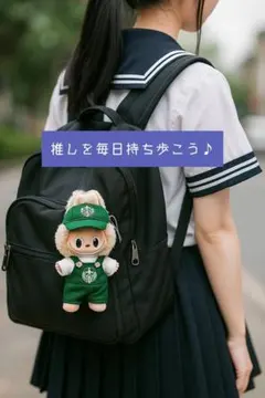 《数量限定》ラブブ ぬい服 スターバックス スタバ 17cm 着せ替え