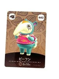 あつ森　どうぶつの森　amiiboカード　ビーフン