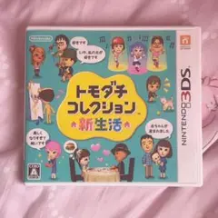トモダチコレクション 新生活 Nintendo3DS