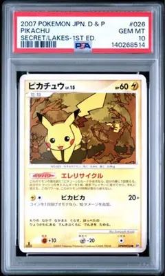 ピカチュウ LV.18 113/DP-P プロモ ポケカ Pikachu 限定 113/DP-P ピカチュウLV.18： 「コレクションチャレンジ」 | DP-Pプロモ