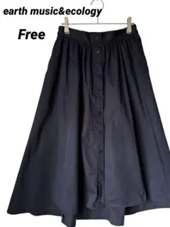 アースミュージックアンドエコロジー ロングスカート 全面ボタン ネイビー