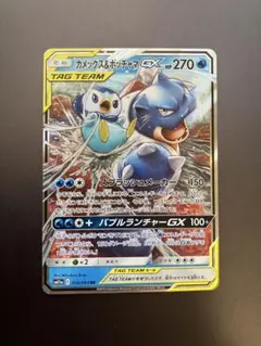 カメックス&ポッチャマGX RR SM11a リミックスバウト 016/064のサムネイル