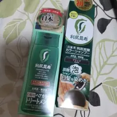 利尻炭酸カラーシャンプーセット 『ダークブラウン』&コンディショナー