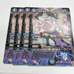 ハイヒール ハミール ハイヒール=ハミール