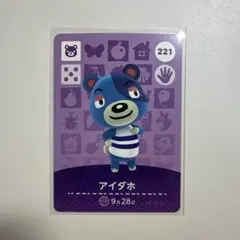 あつ森 amiiboカード アイダホ