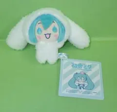 初音ミク シナモロール ぬいぐるみ 約15cm