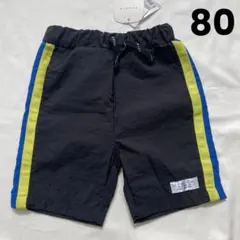 新品 80cm 半ズボン