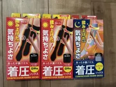 着圧ソックス 日中用2個（ブラック）　おやすみ用1個（グレー）