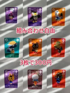 あつ森　amiibo 3枚セット