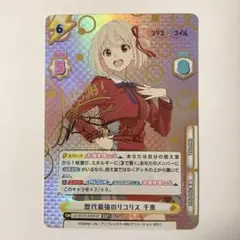 2025年最新】リコリス リコイル reバース サインの人気アイテム