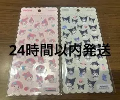 ふわふわ サンリオキャラクターズしーる マイメロディ クロミ 2点セット