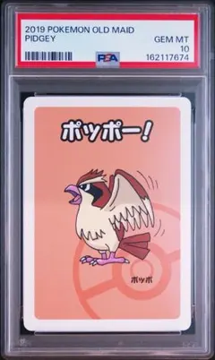 PSA10 ポケモン ババ抜き プリン 2019 - メルカリ