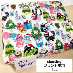 猫のクリスマス　オフ白　北欧風　ねこ柄　コットンシーチング プリント生地1m