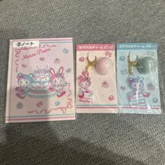 メゾピアノ 一番くじ まとめ売り